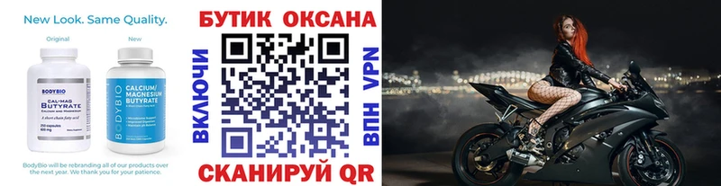 Бутират BDO 33%  Морозовск 