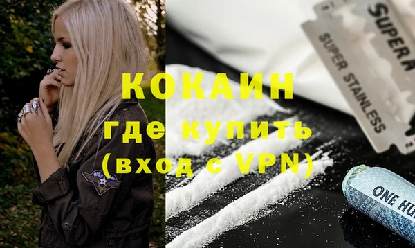 кокаин премиум Армянск