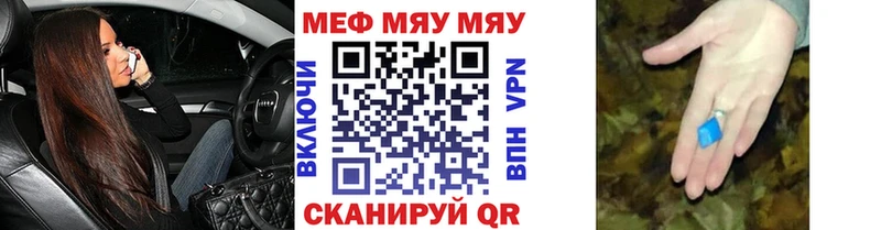 продажа наркотиков  Морозовск  МЯУ-МЯУ мяу мяу 
