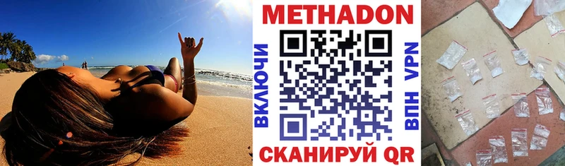 МЕТАДОН methadone  даркнет сайт  мориарти телеграм  Морозовск 